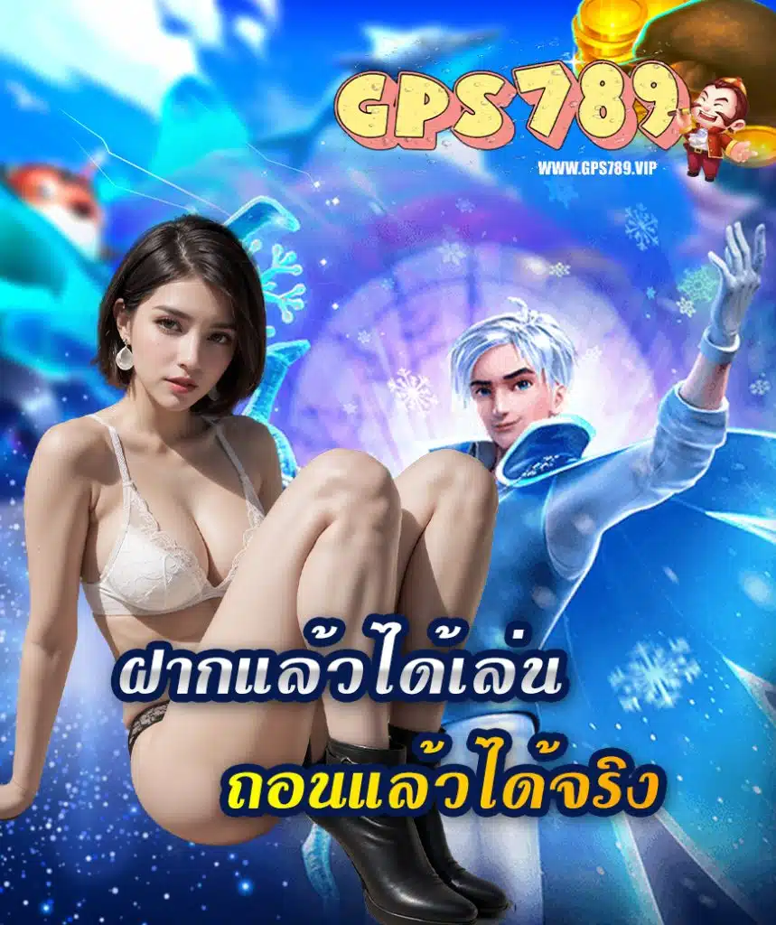 gps789 สล็อต